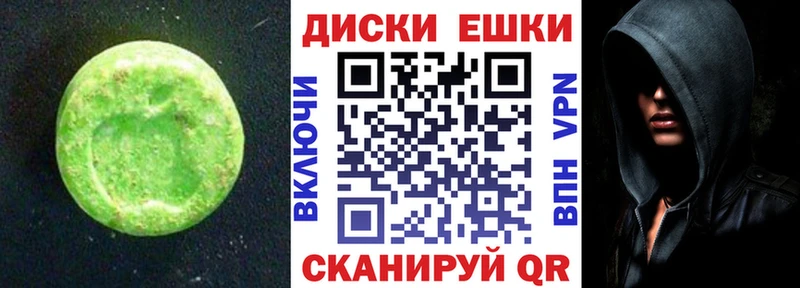 Экстази круглые  Томари 