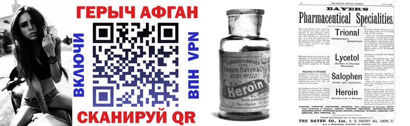 ГЕРОИН хмурый  mega маркетплейс  Томари 