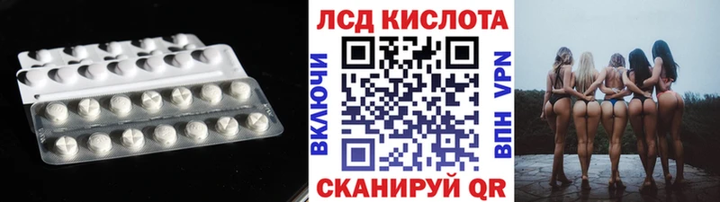 Лсд 25 экстази кислота  даркнет сайт  Томари 